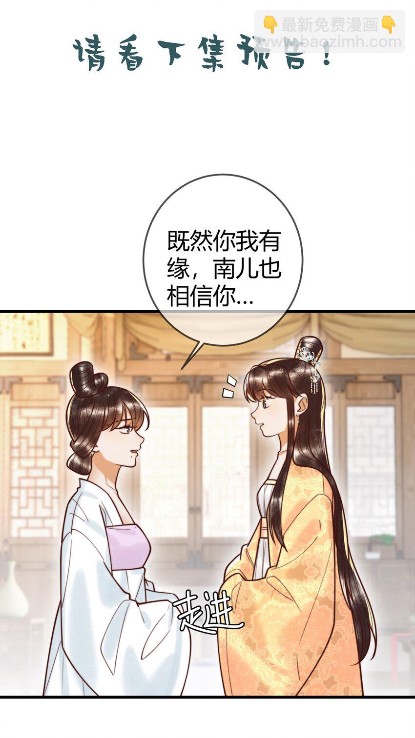 第92话 璃王的阴谋-第94话