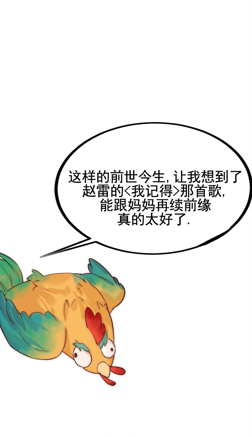 第92话 璃王的阴谋-第94话