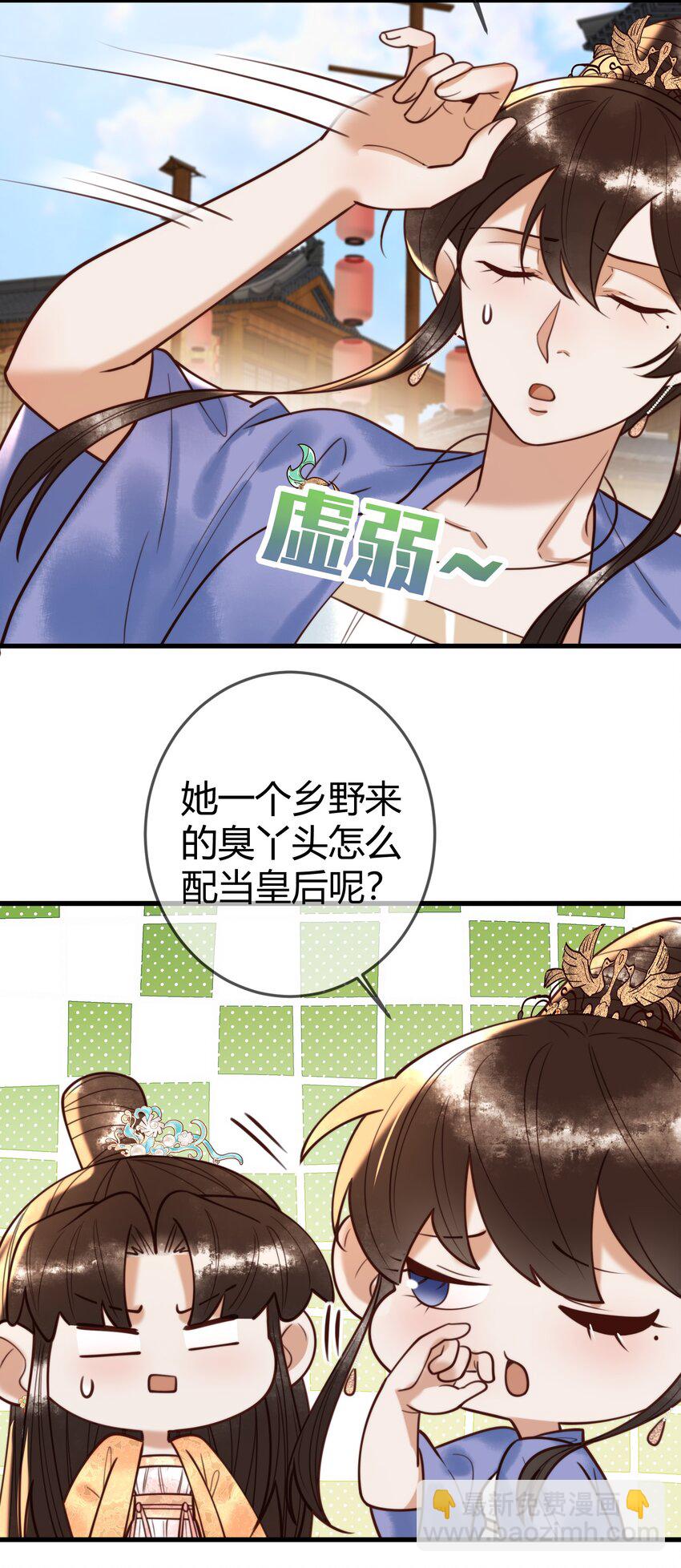 第92话 璃王的阴谋-第94话