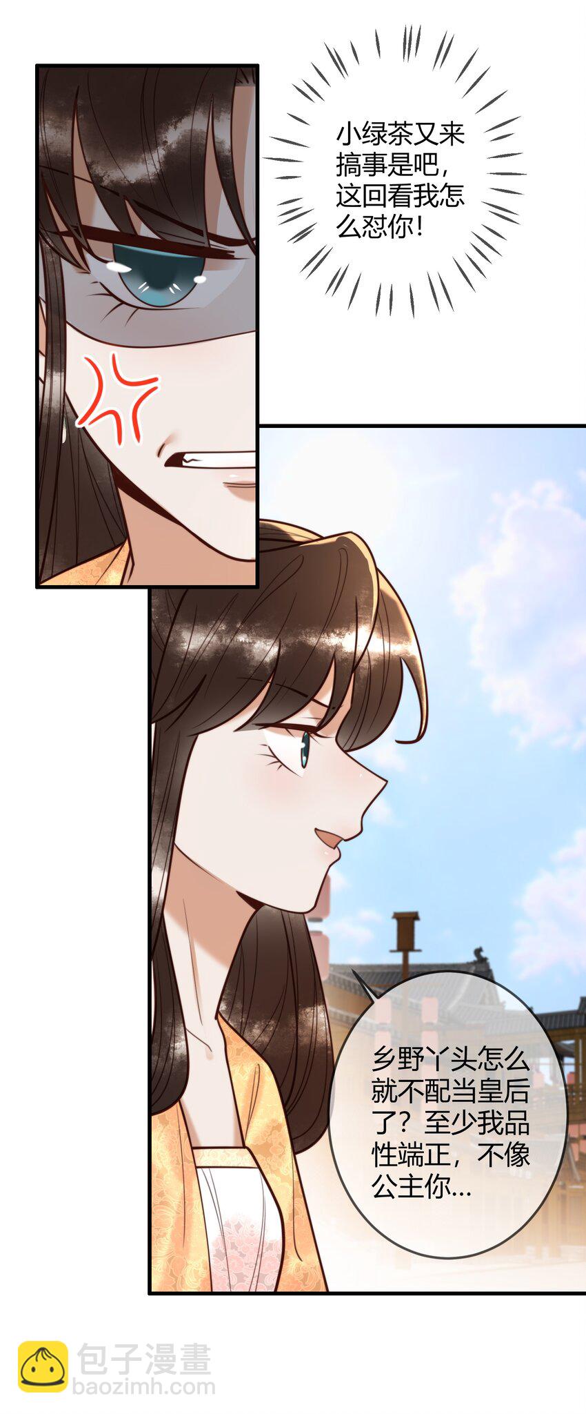 第92话 璃王的阴谋-第94话