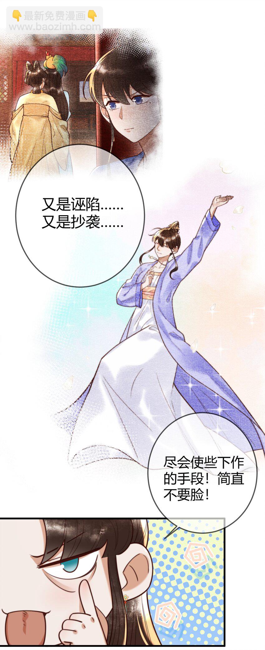 第92话 璃王的阴谋-第94话