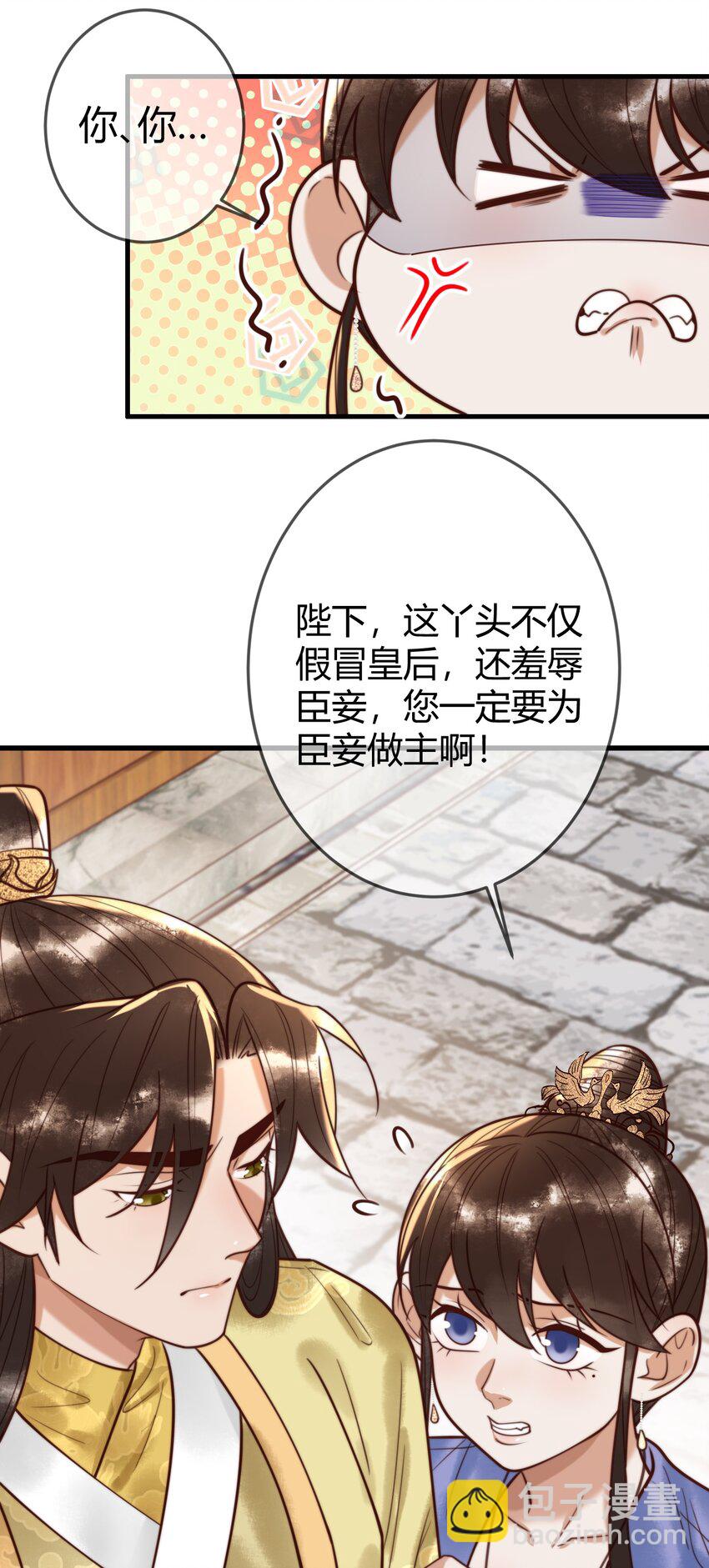 第92话 璃王的阴谋-第94话