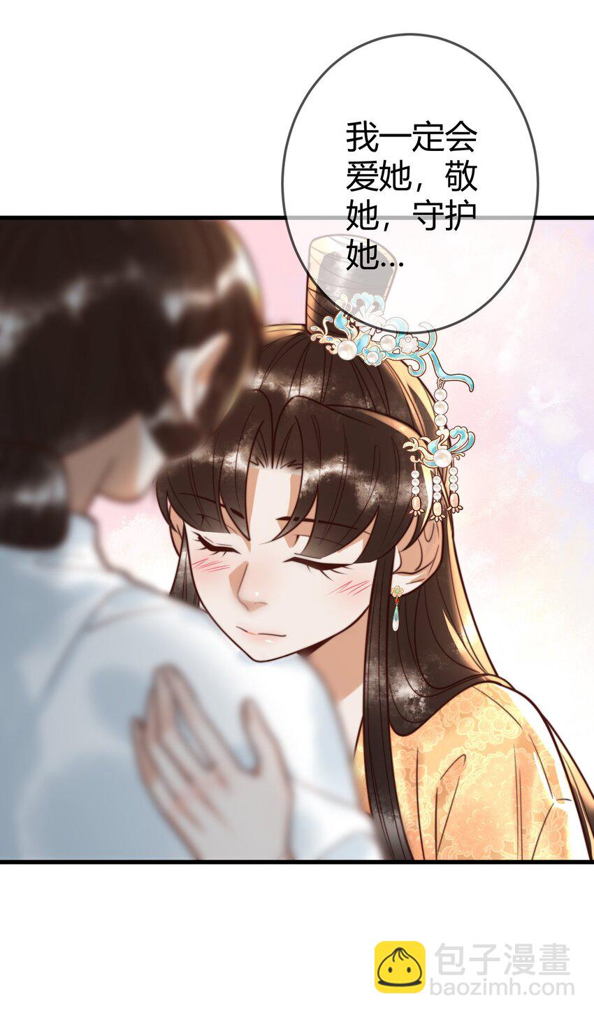 第94话 反常的钰硕公主-第96话
