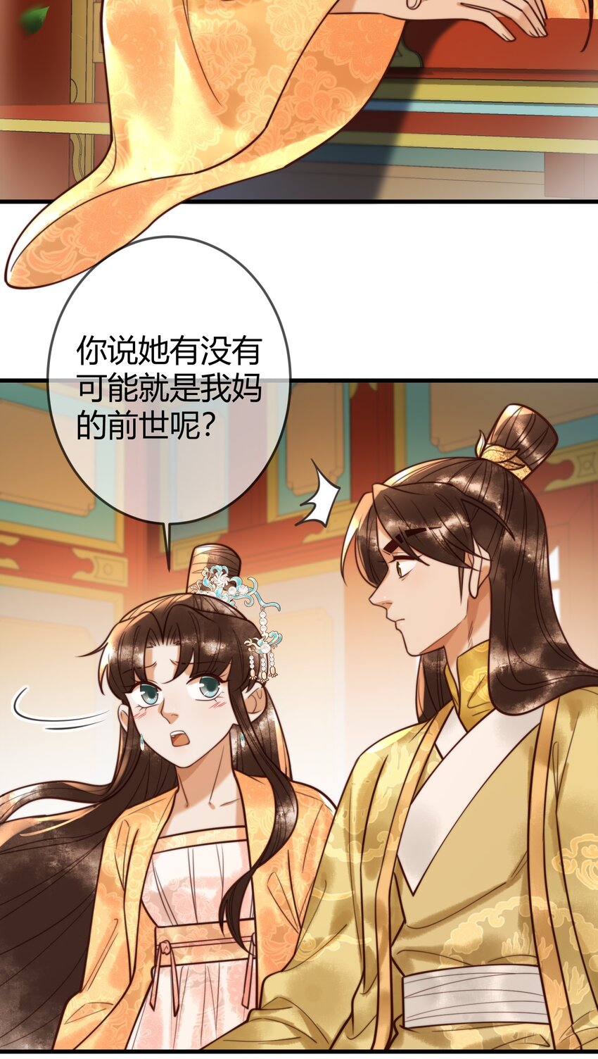 第94话 反常的钰硕公主-第96话