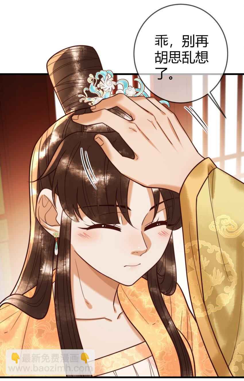 第94话 反常的钰硕公主-第96话