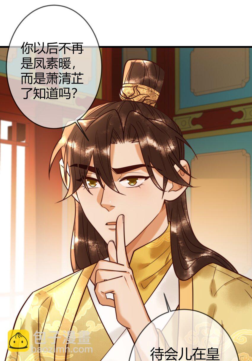 第94话 反常的钰硕公主-第96话
