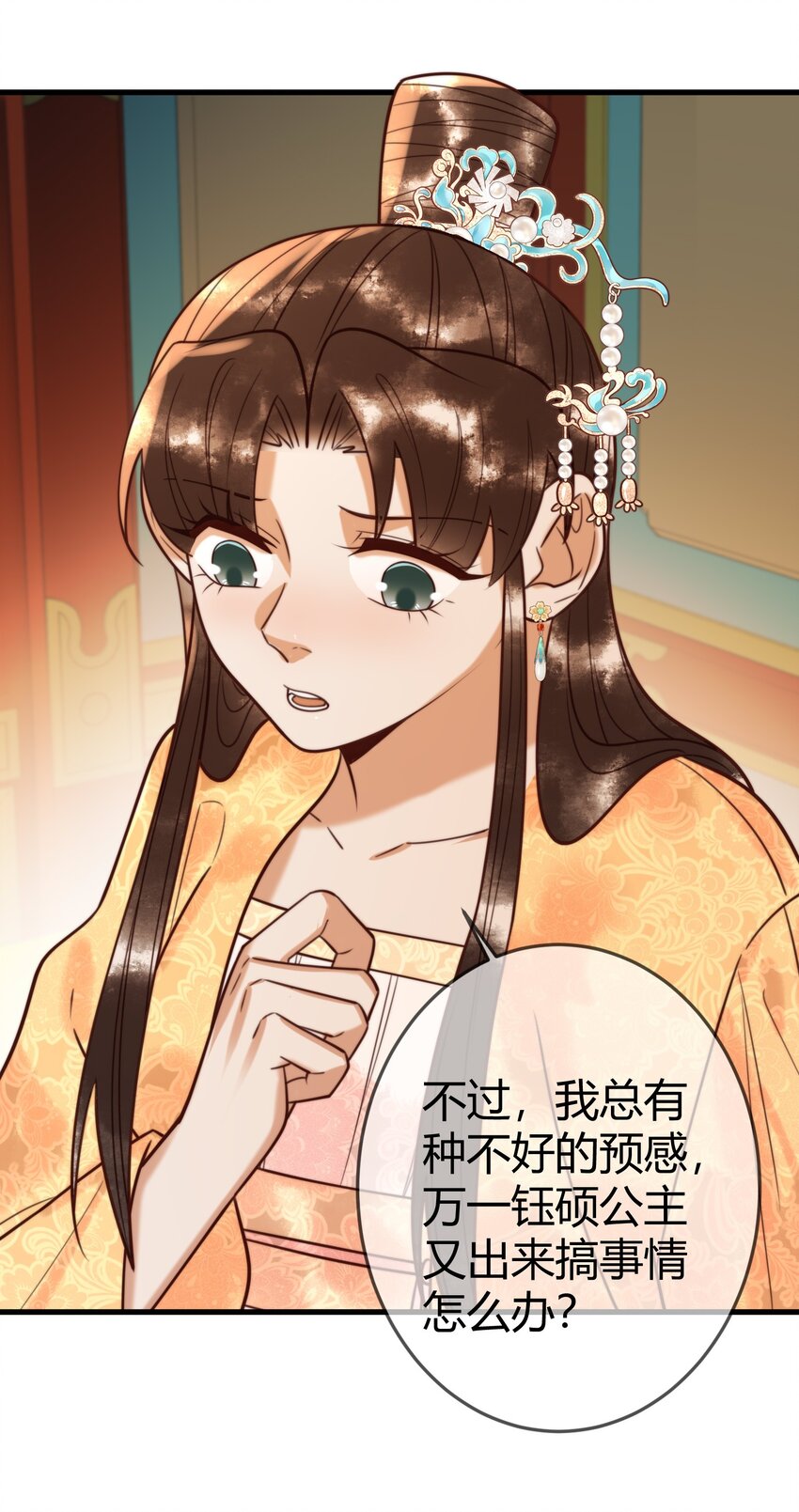 第94话 反常的钰硕公主-第96话