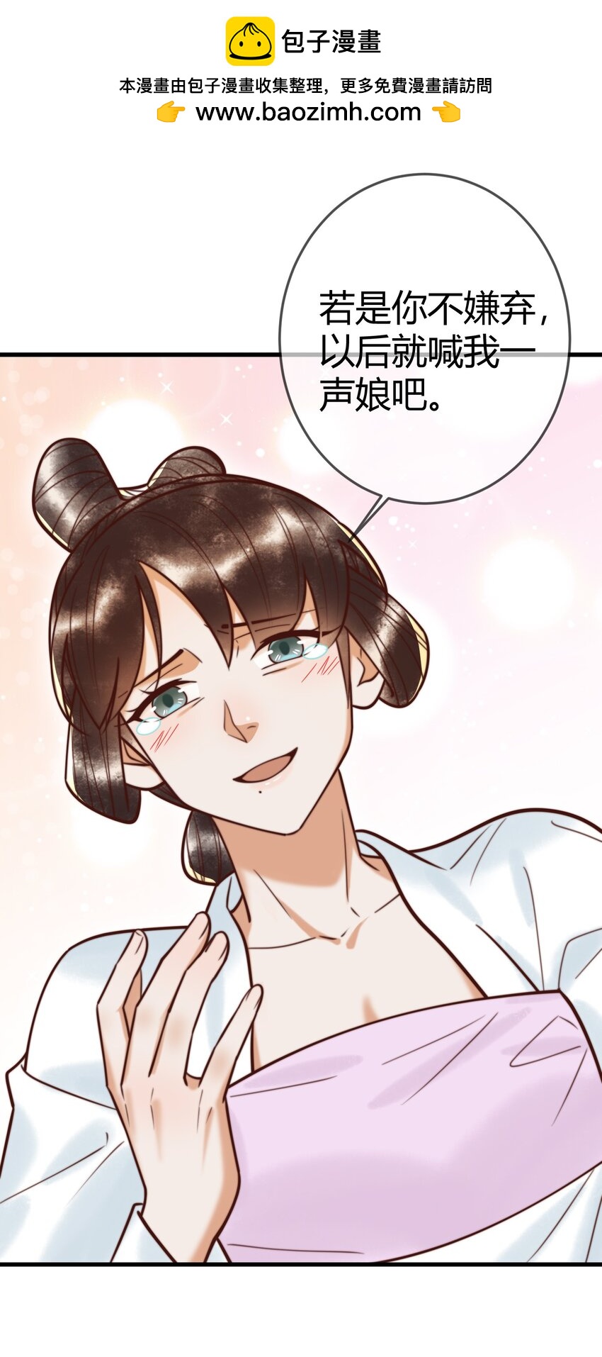 第94话 反常的钰硕公主-第96话