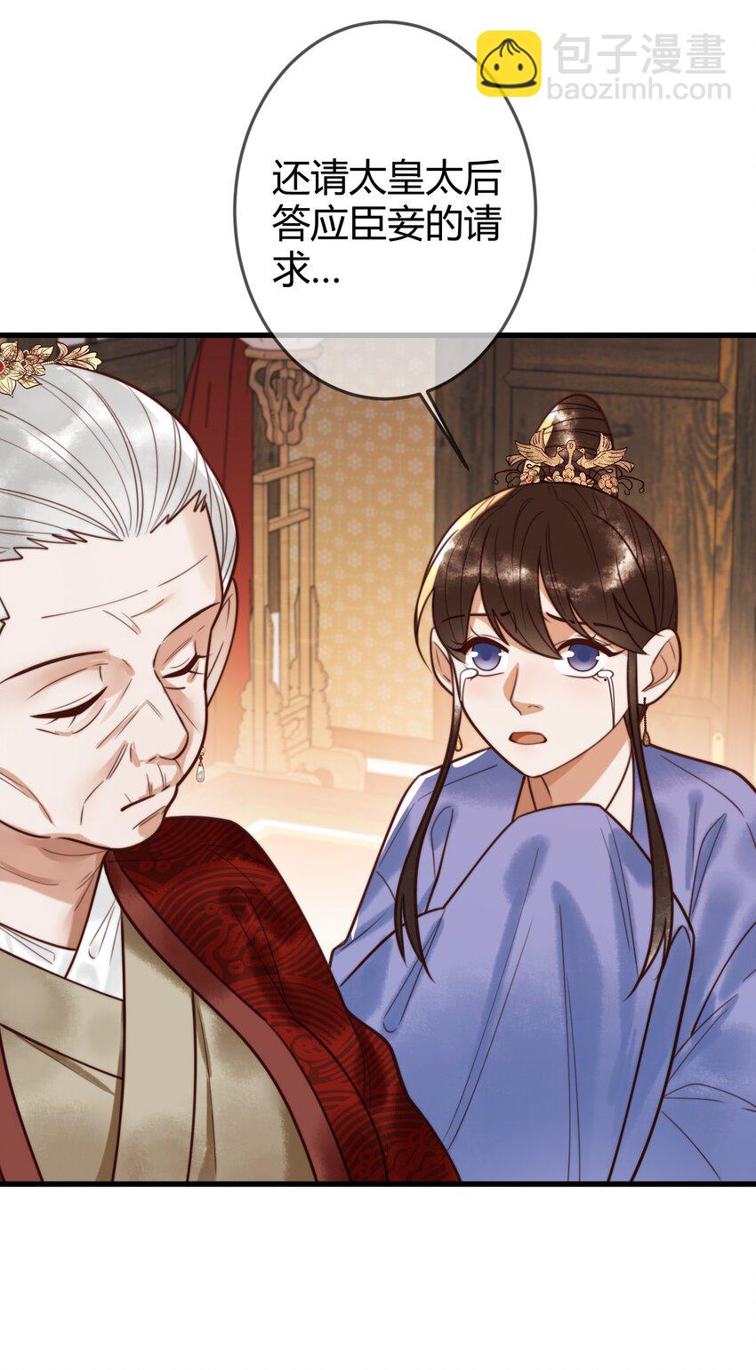 第94话 反常的钰硕公主-第96话