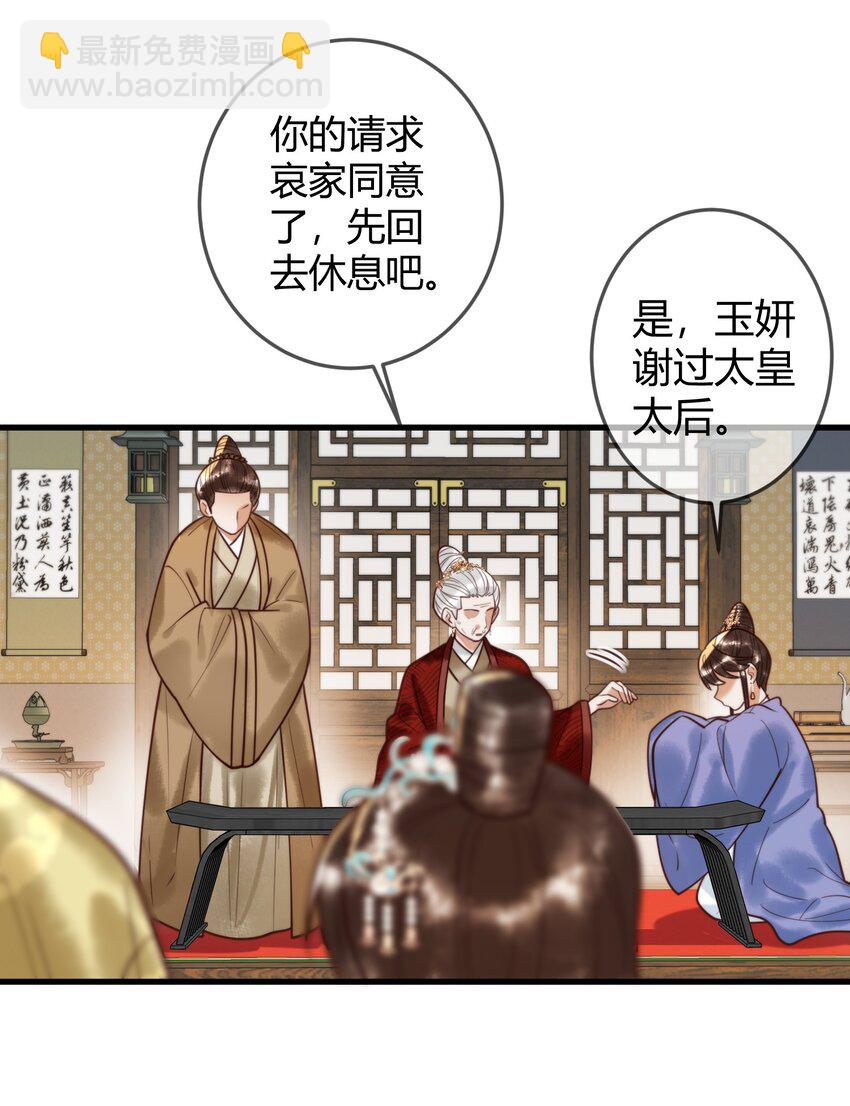 第94话 反常的钰硕公主-第96话