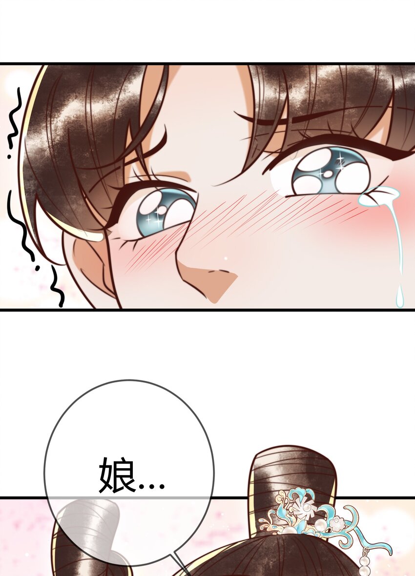 第94话 反常的钰硕公主-第96话