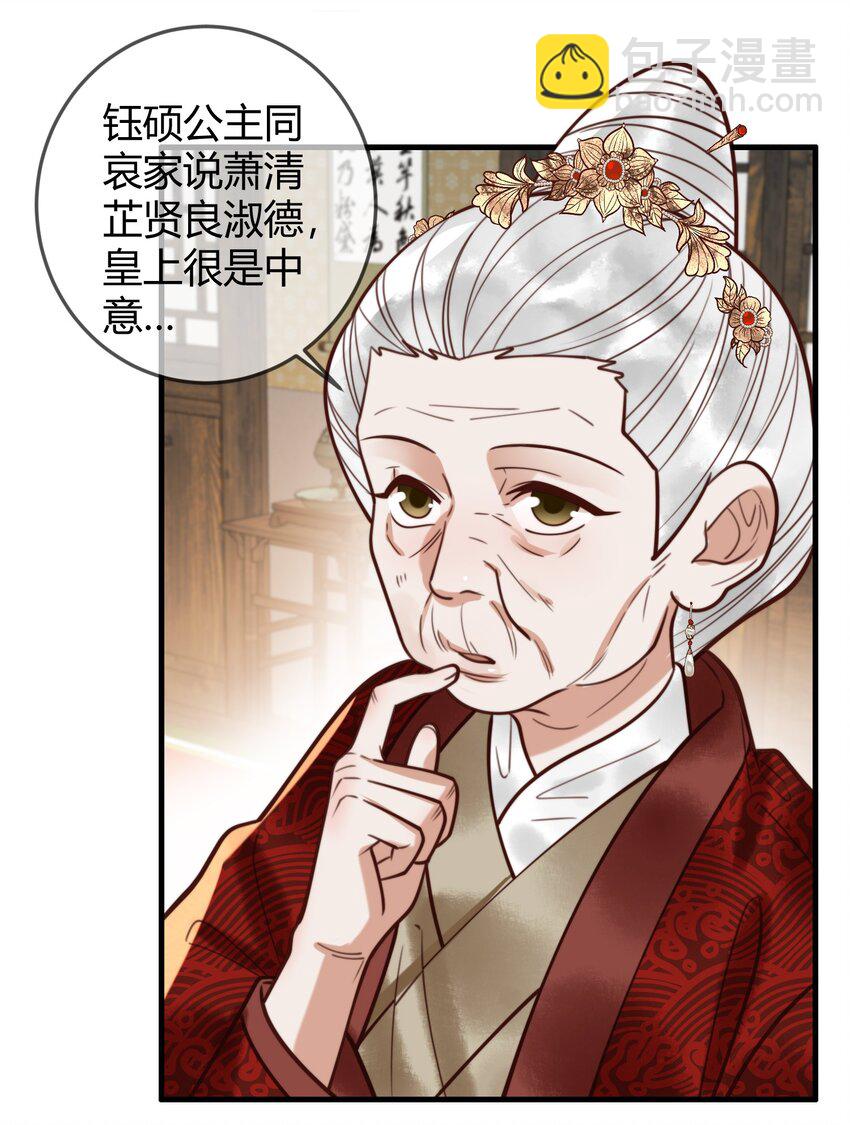 第94话 反常的钰硕公主-第96话