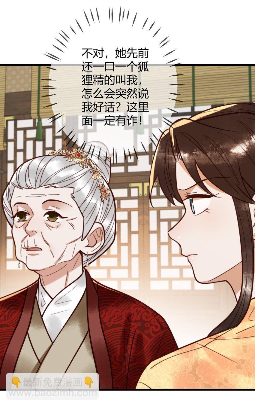第94话 反常的钰硕公主-第96话