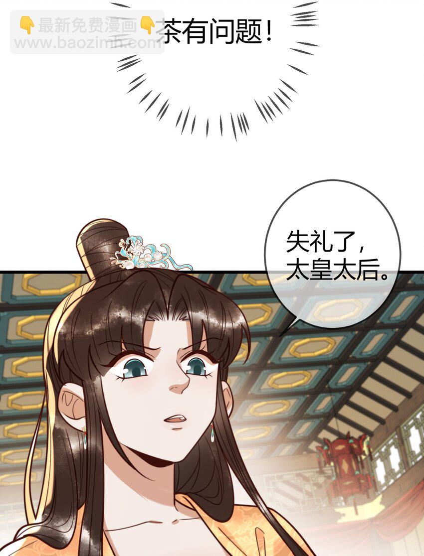 第94话 反常的钰硕公主-第96话