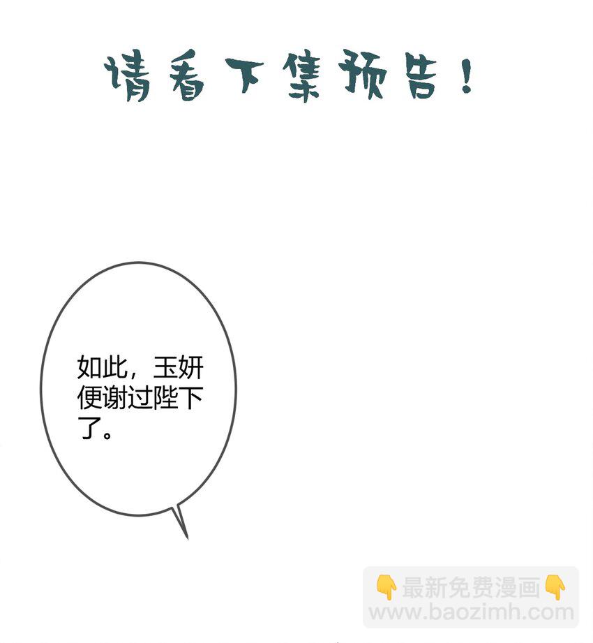 第94话 反常的钰硕公主-第96话