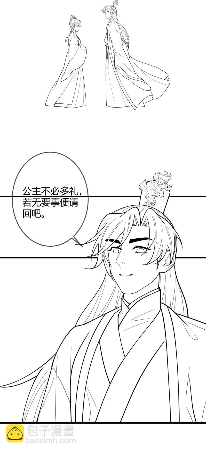 第94话 反常的钰硕公主-第96话