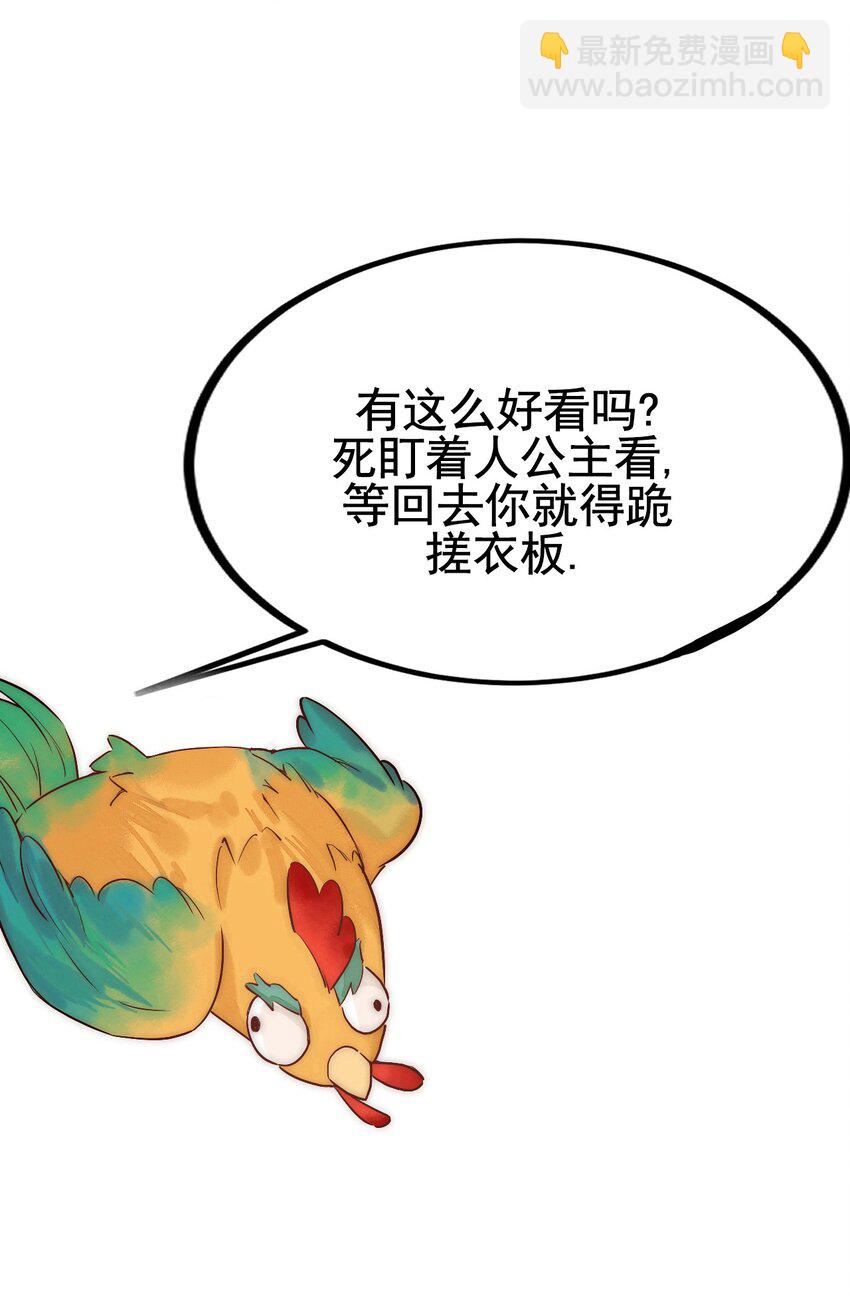 第94话 反常的钰硕公主-第96话