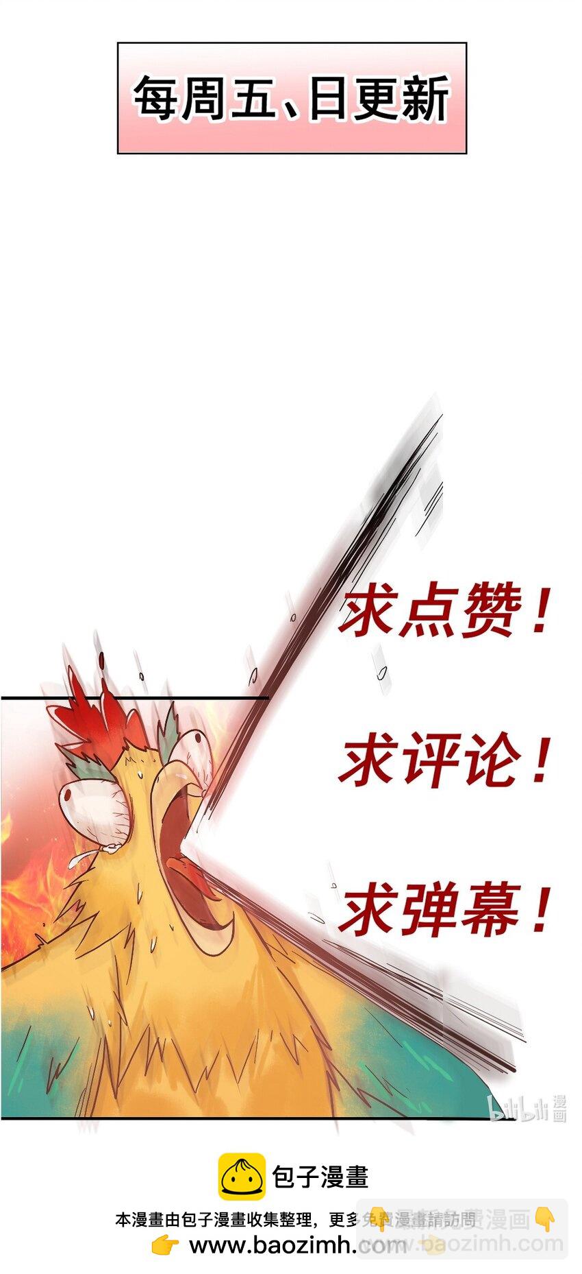 第94话 反常的钰硕公主-第96话