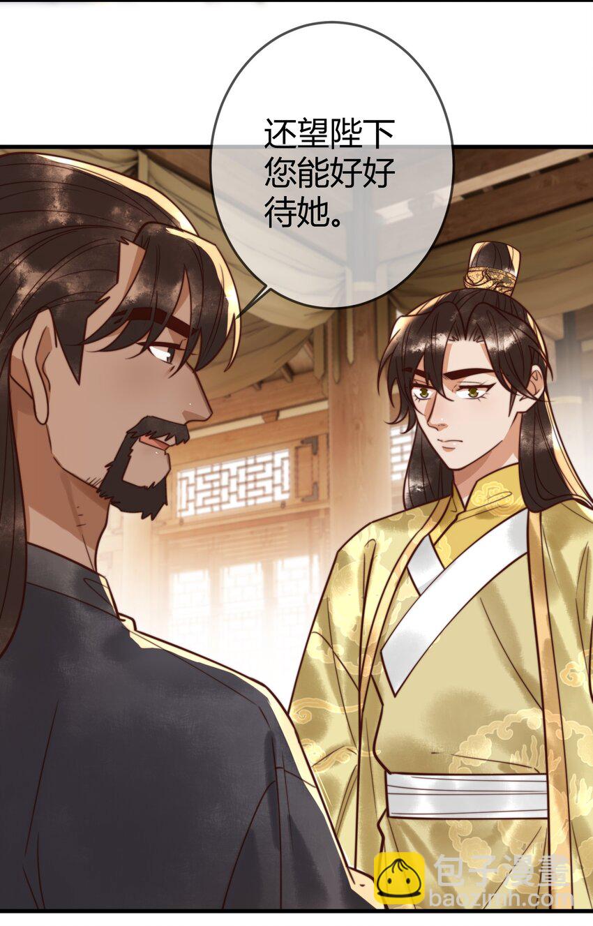 第94话 反常的钰硕公主-第96话
