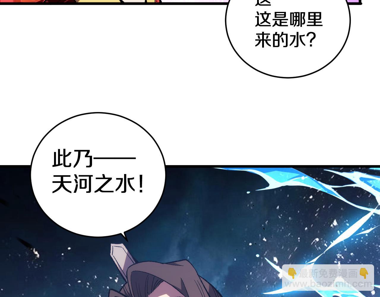 第10话  天河之水！(1/3)-第10话