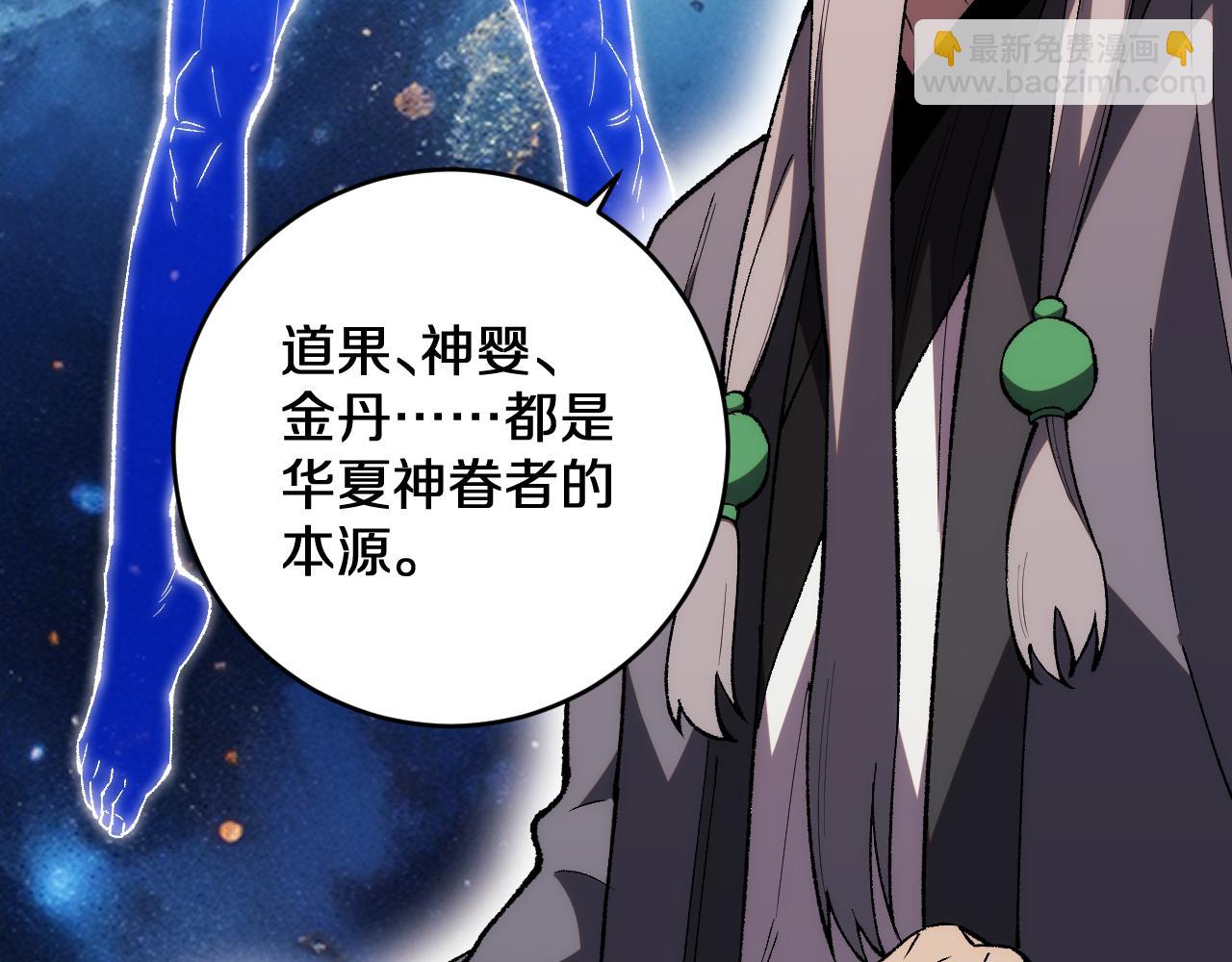 第14话  大鹏一日同风起！(1/3)-第14话
