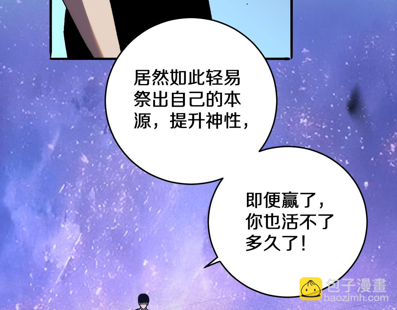 第14话  大鹏一日同风起！(1/3)-第14话
