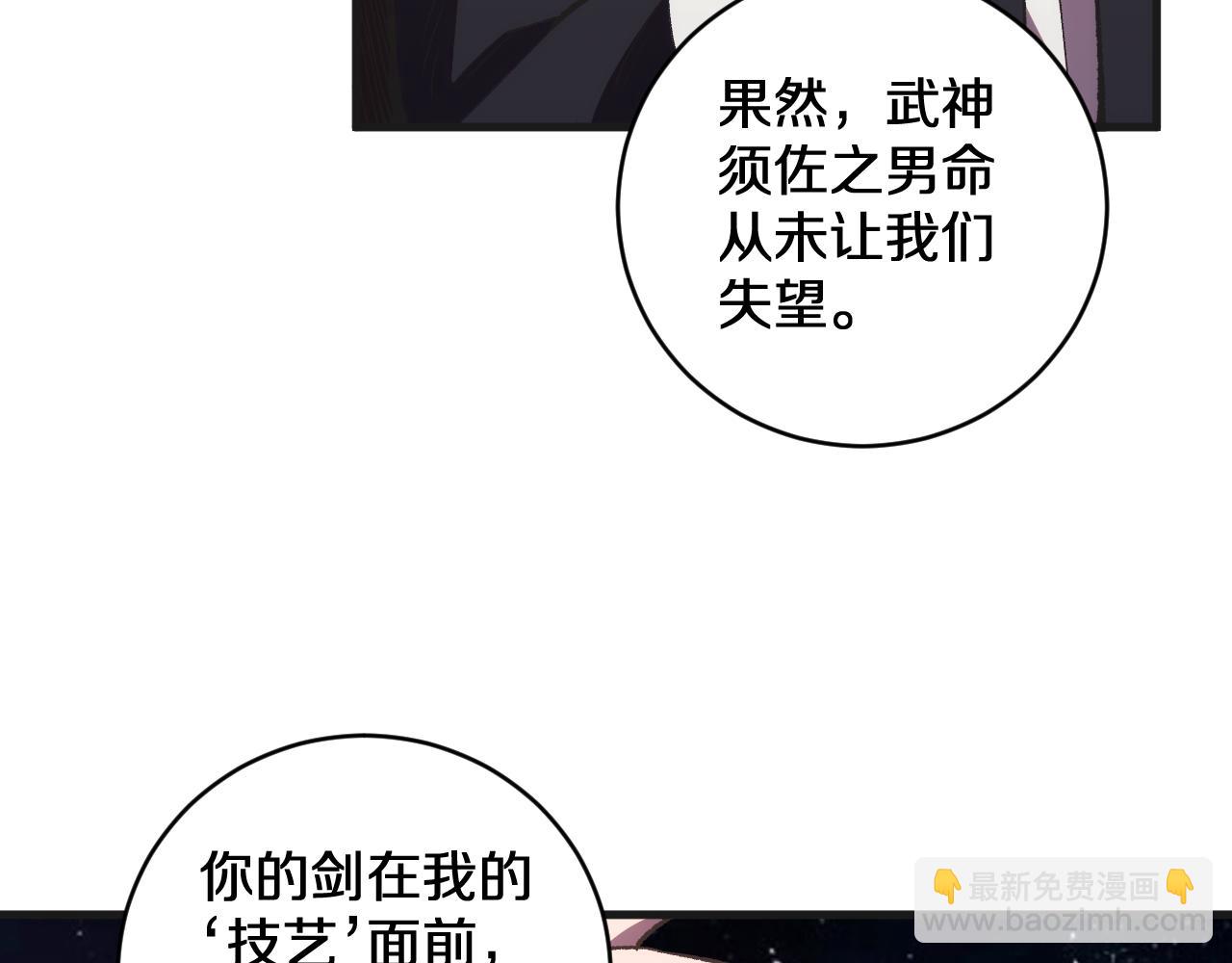 第16话  虫子，你惹怒我了！(1/3)-第16话