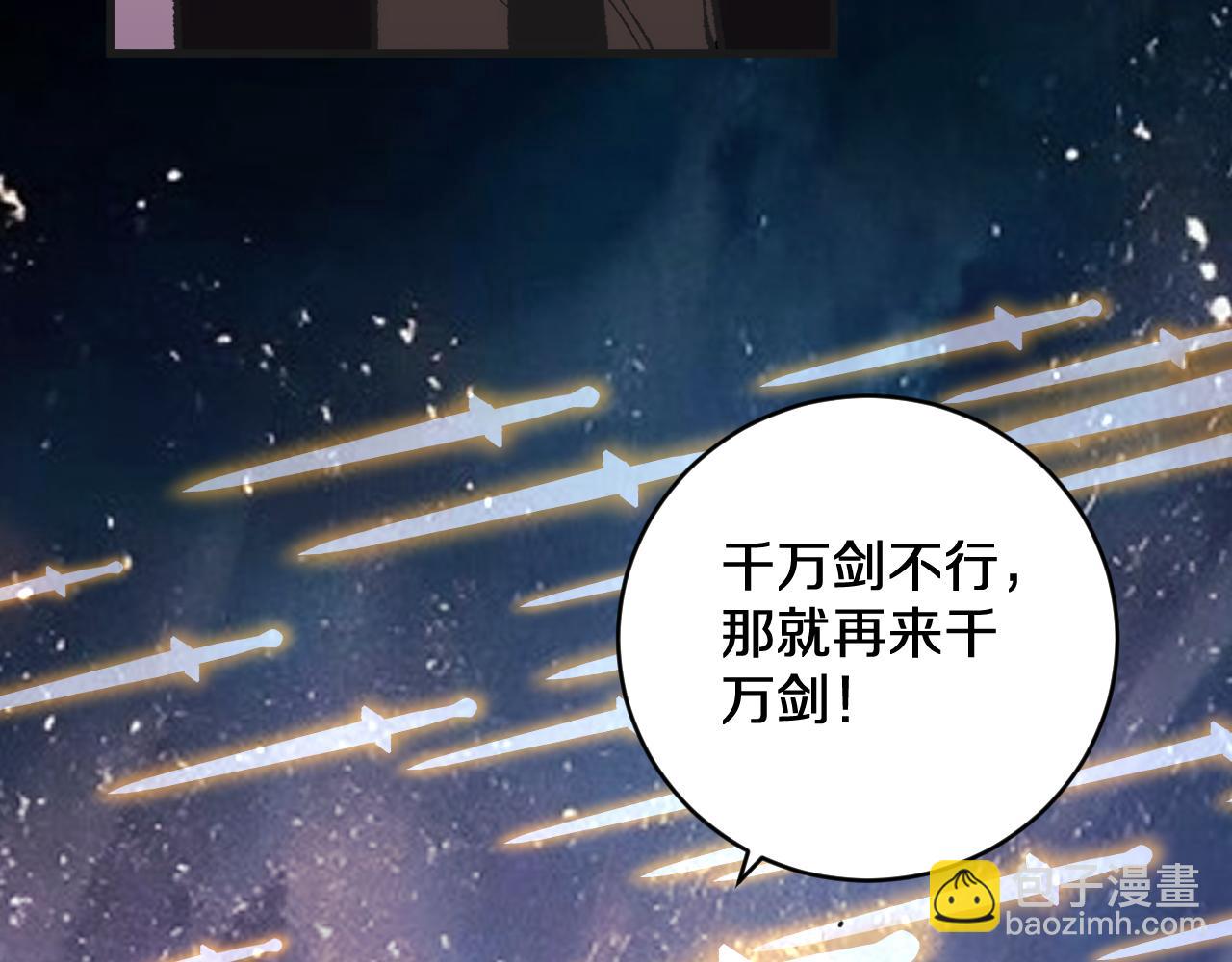 第16话  虫子，你惹怒我了！(1/3)-第16话
