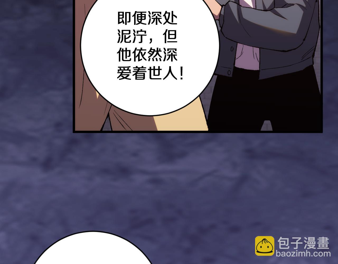 第18话 轻舟已过万重山(1/3)-第18话