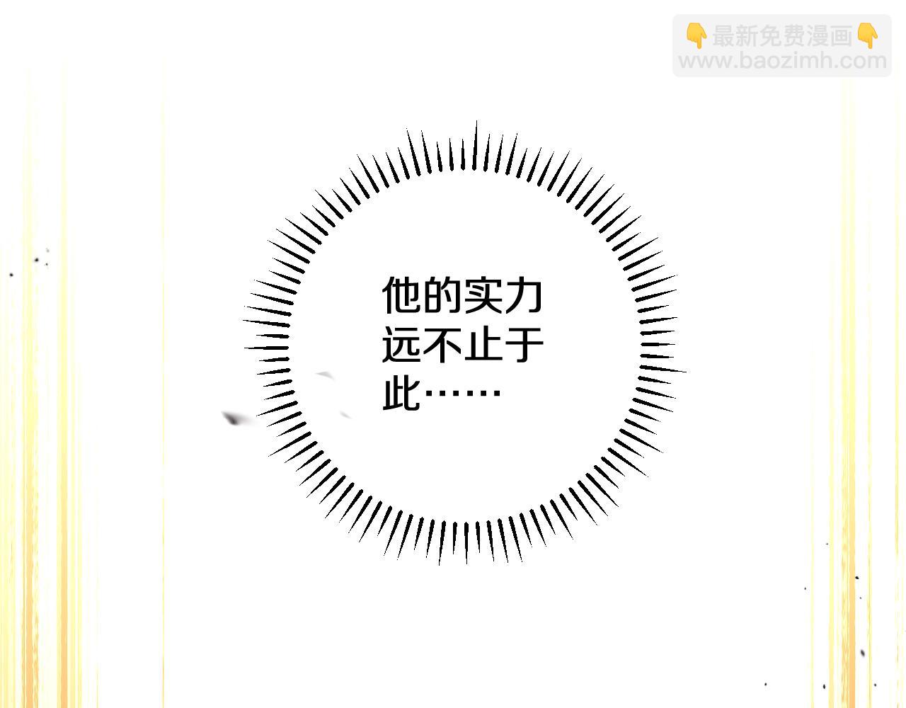 第18话 轻舟已过万重山(1/3)-第18话