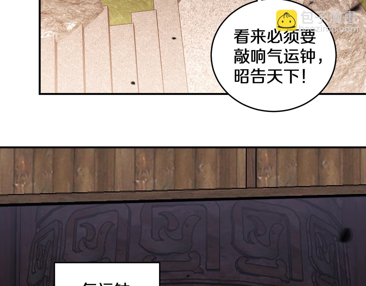 第2话  锁名神战(1/4)-第2话