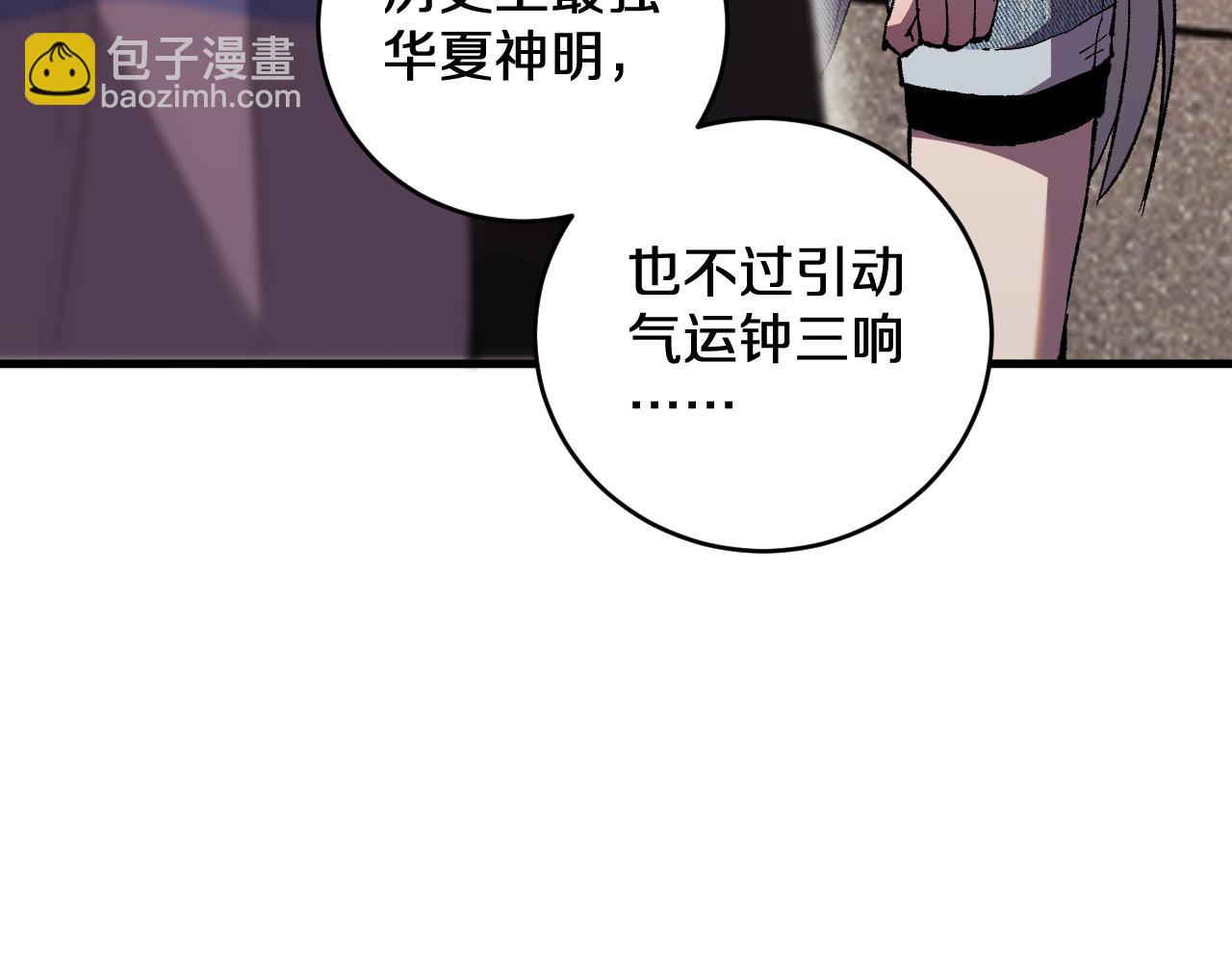 第2话  锁名神战(1/4)-第2话