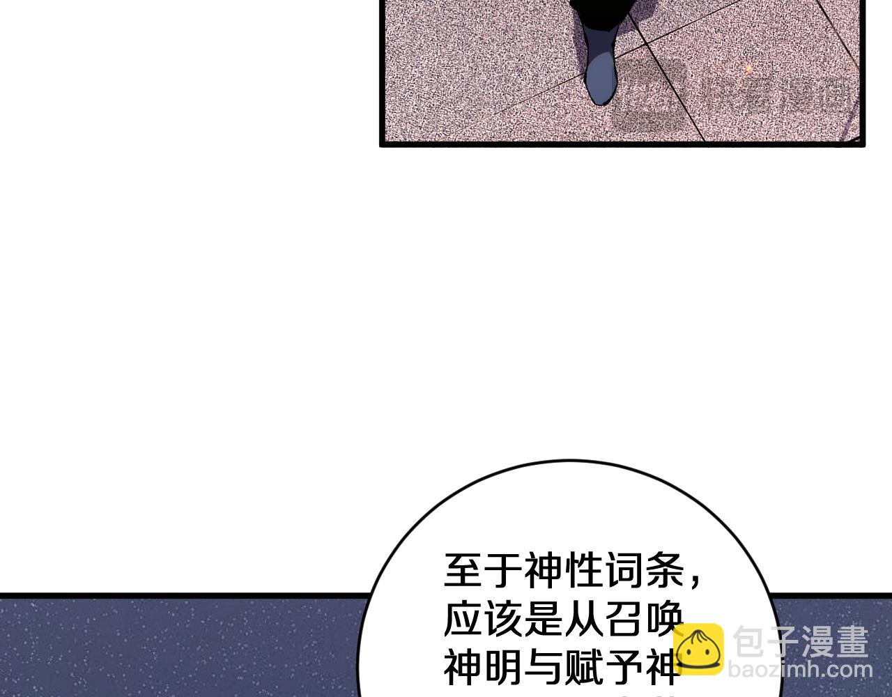 第20话 樱花国弃权？(1/3)-第20话