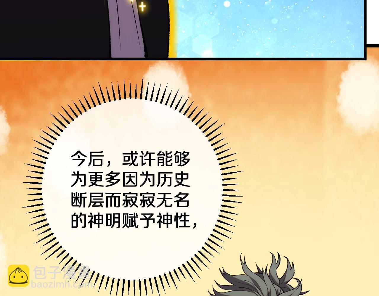 第20话 樱花国弃权？(1/3)-第20话
