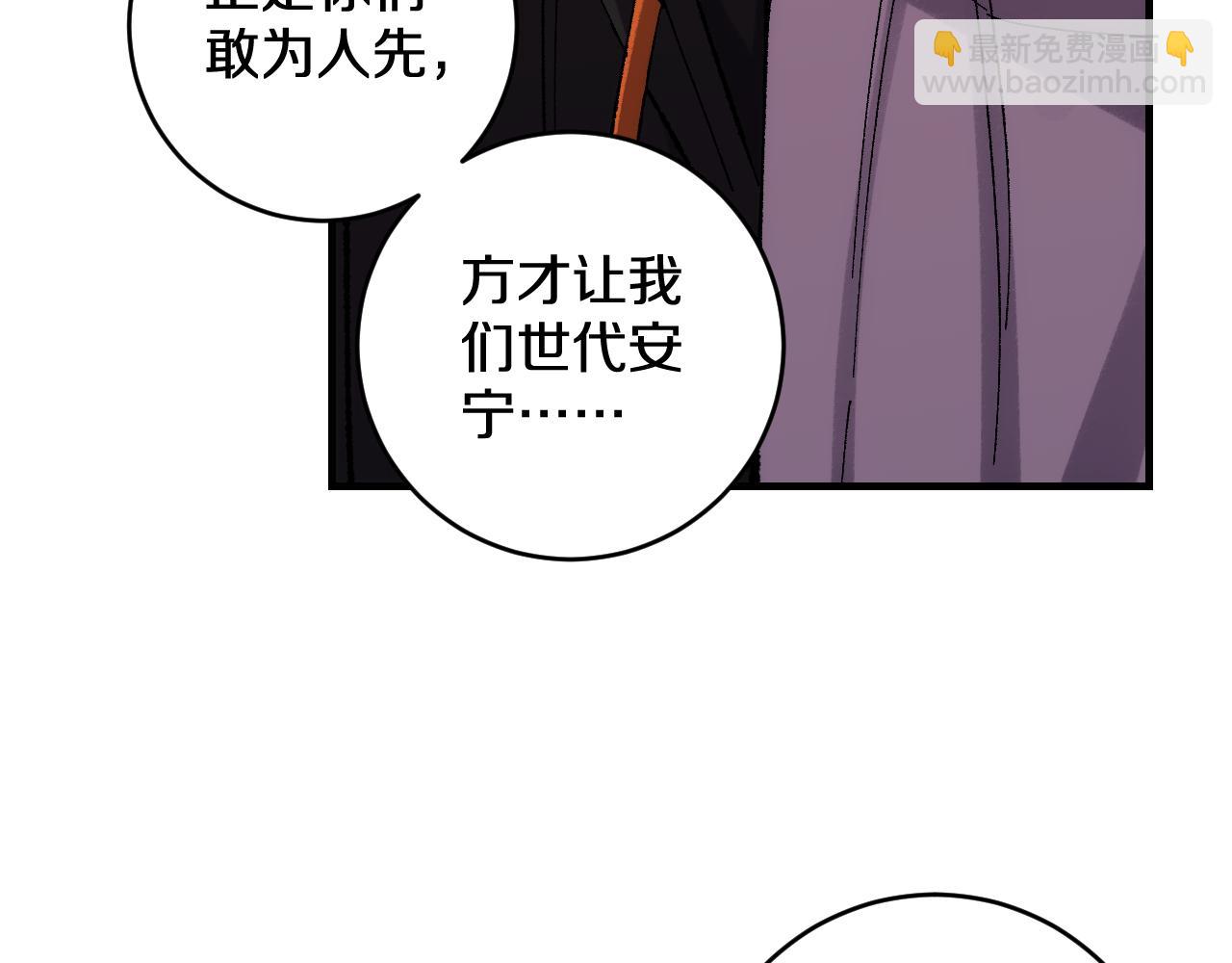 第30话   对战天竺(1/3)-第30话