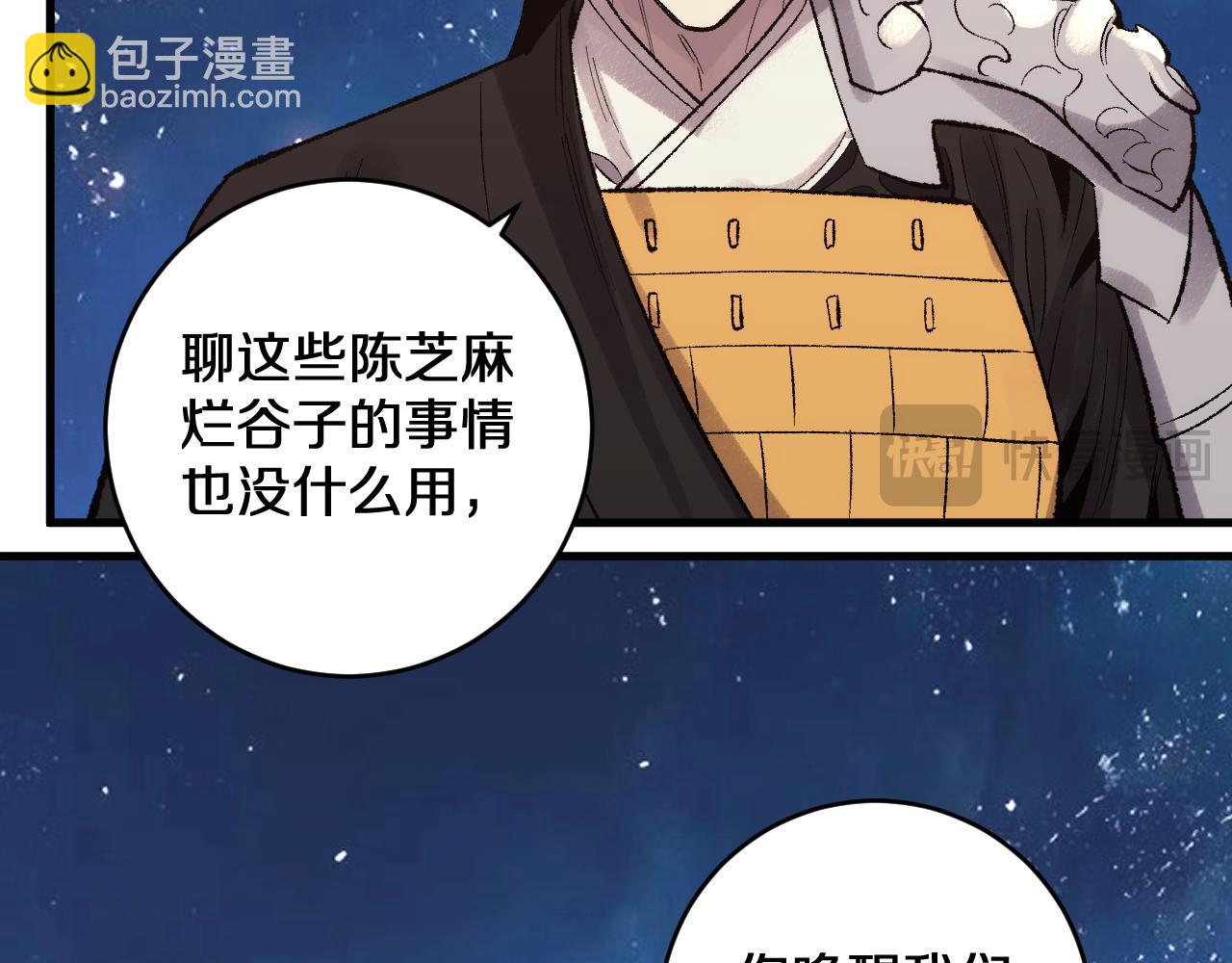 第30话   对战天竺(1/3)-第30话