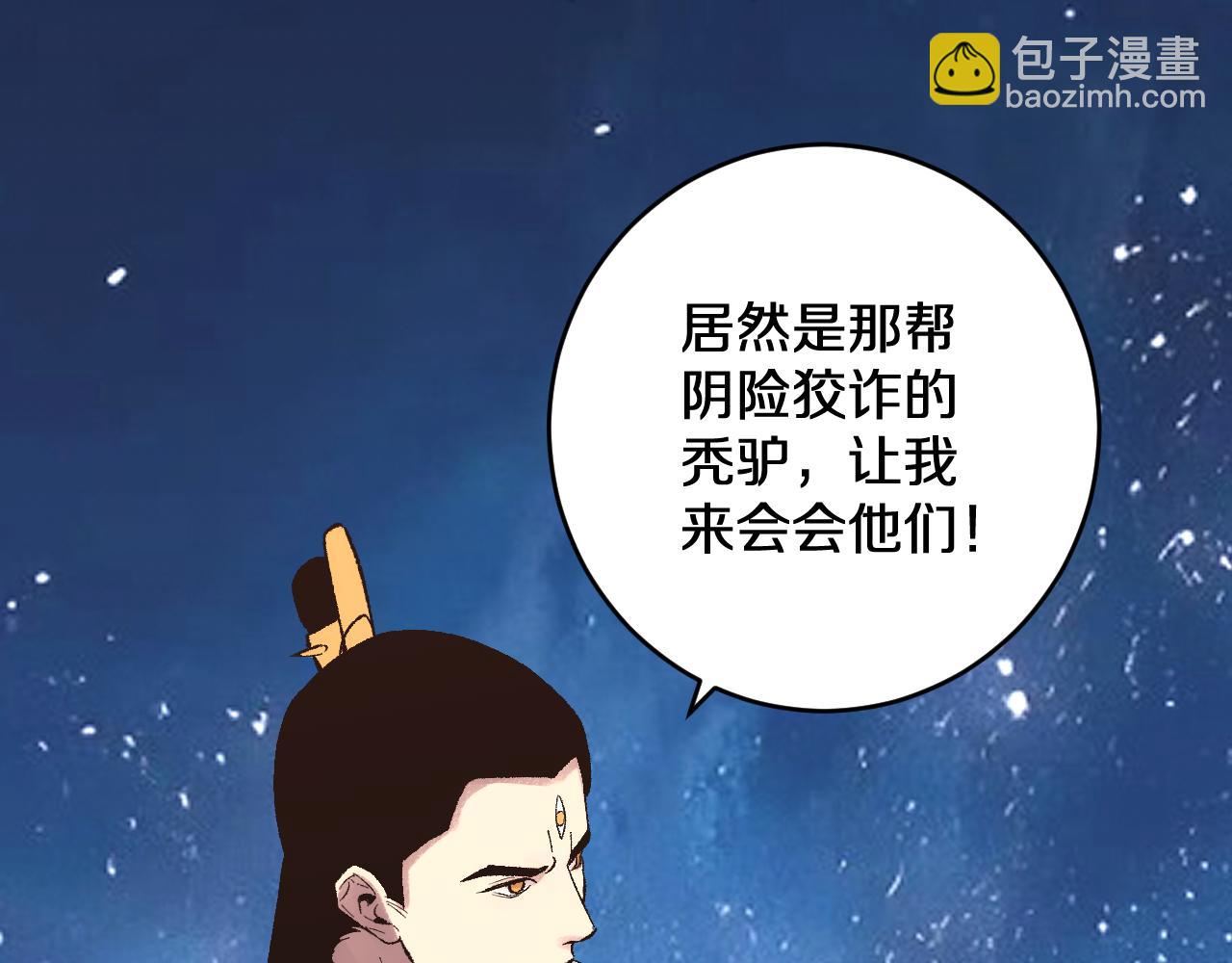 第30话   对战天竺(1/3)-第30话