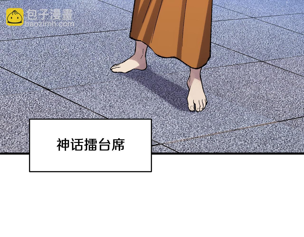 第30话   对战天竺(1/3)-第30话