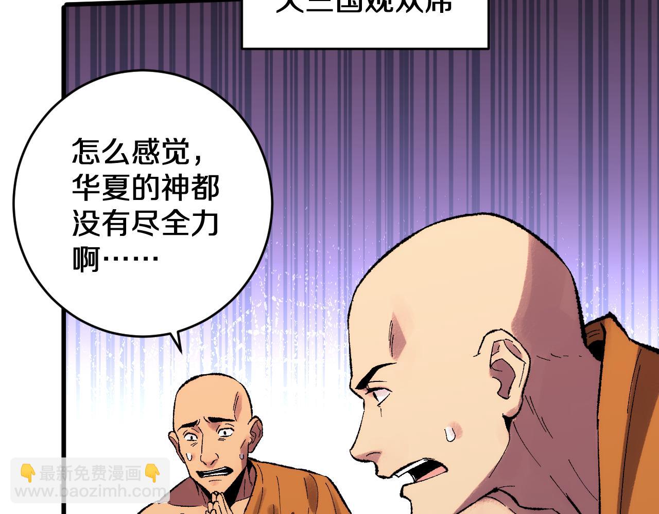 第32话  湿婆偷袭(1/3)-第32话