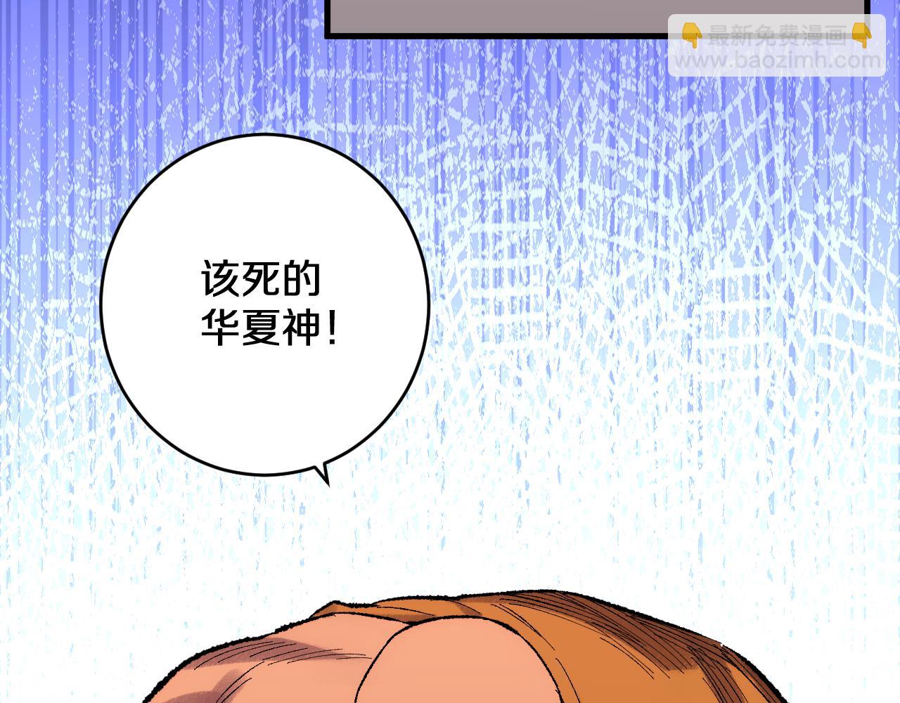 第32话  湿婆偷袭(1/3)-第32话