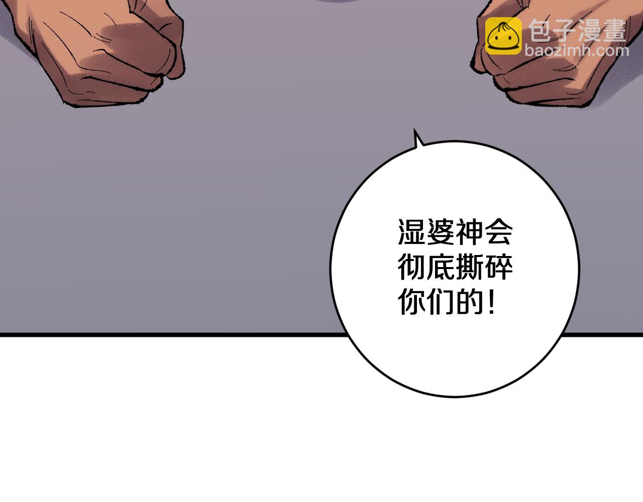 第32话  湿婆偷袭(1/3)-第32话