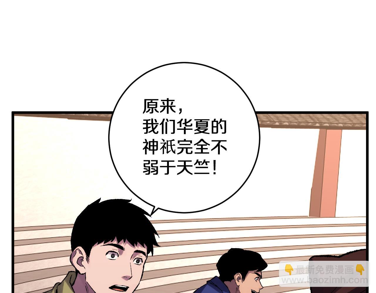 第32话  湿婆偷袭(1/3)-第32话