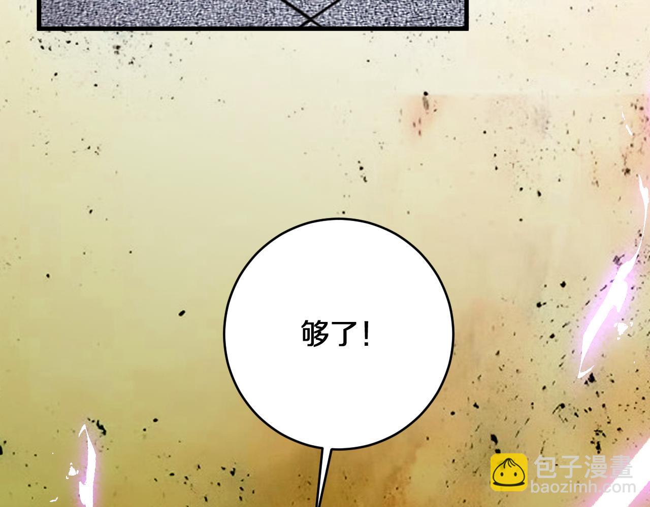 第32话  湿婆偷袭(1/3)-第32话
