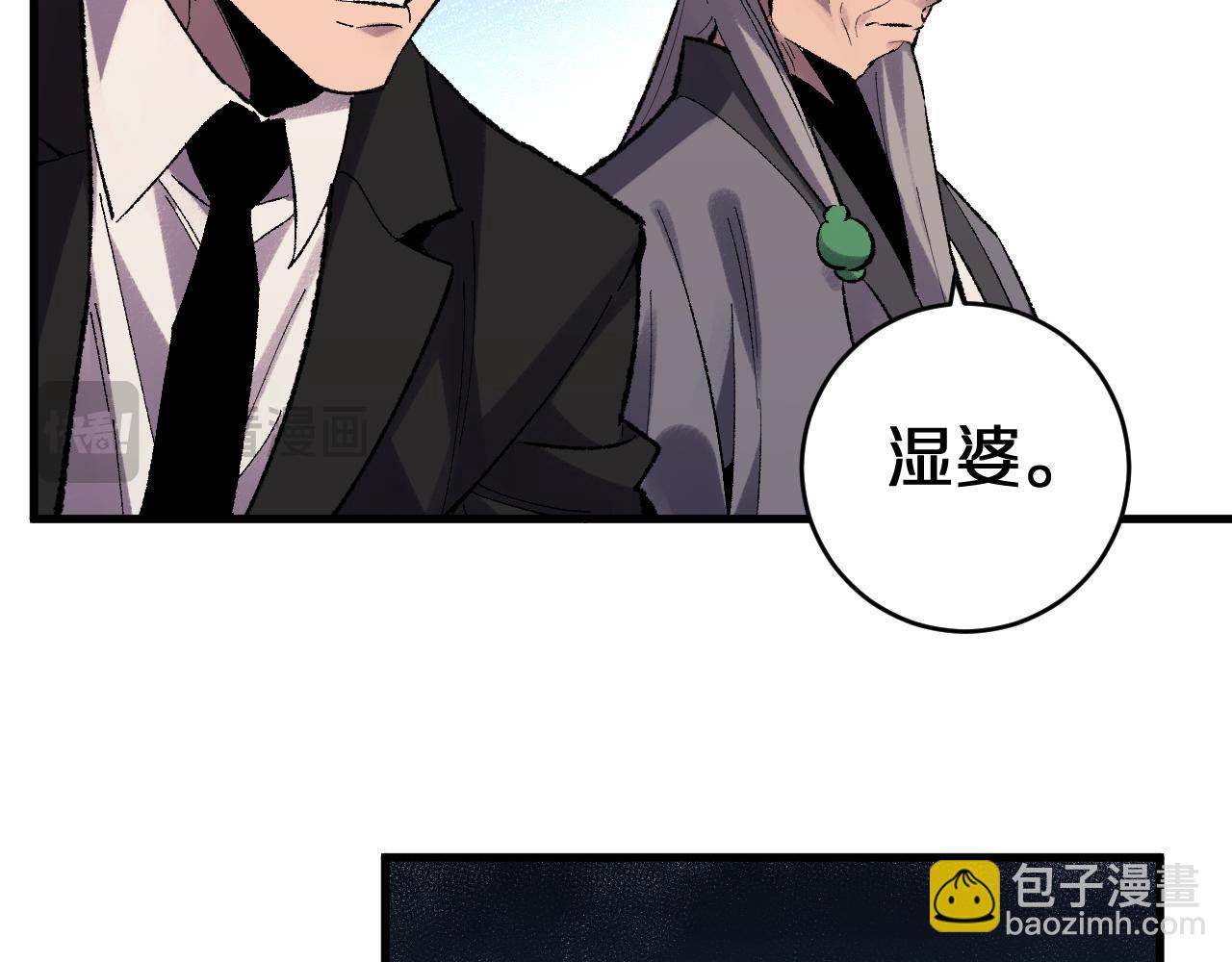 第32话  湿婆偷袭(1/3)-第32话