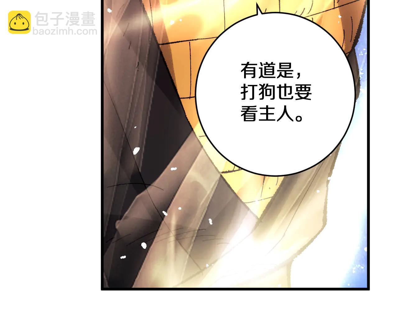 第34话  青狮法相(1/3)-第34话