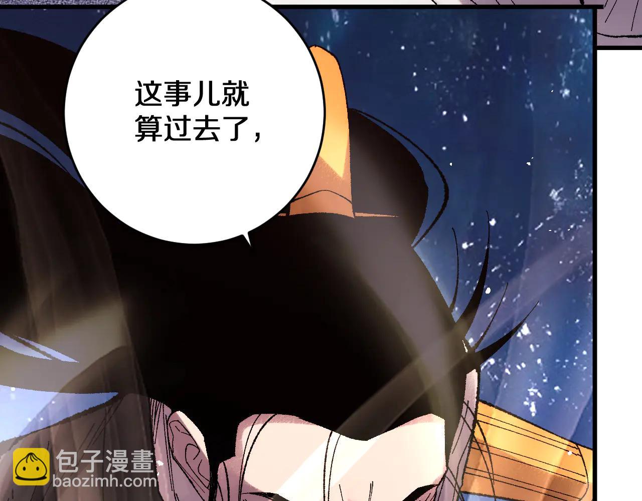 第34话  青狮法相(1/3)-第34话