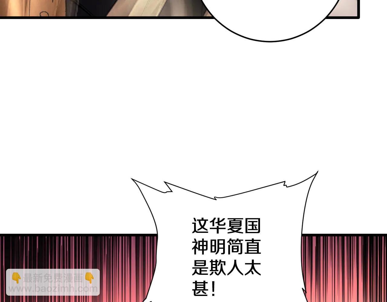第34话  青狮法相(1/3)-第34话
