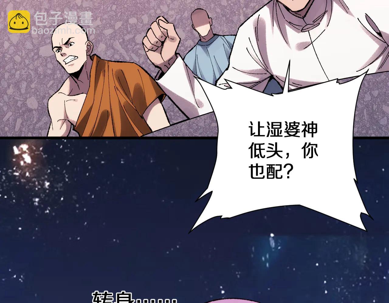 第34话  青狮法相(1/3)-第34话