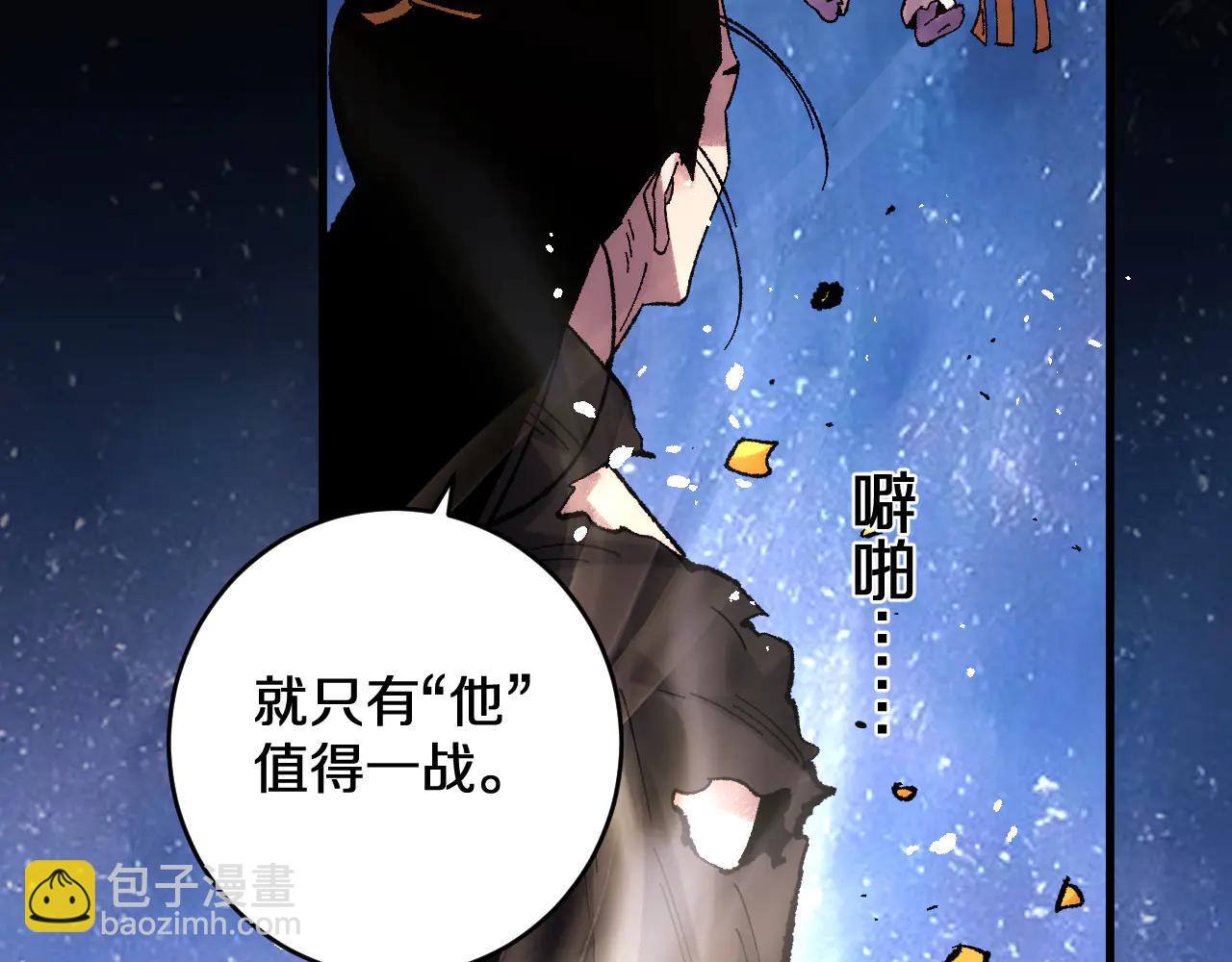第34话  青狮法相(1/3)-第34话