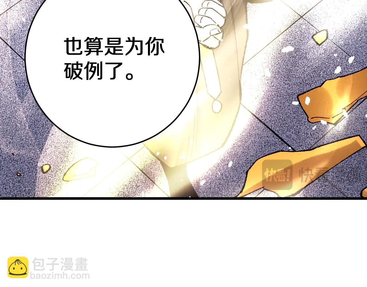 第34话  青狮法相(1/3)-第34话